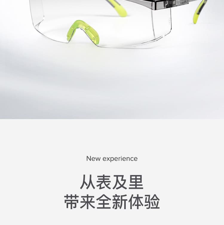 霍尼韦尔（Honeywell） 100310 S200A PLUS 石英灰镜框透明镜片防护眼罩